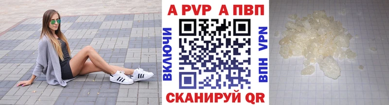 A-PVP крисы CK Плавск