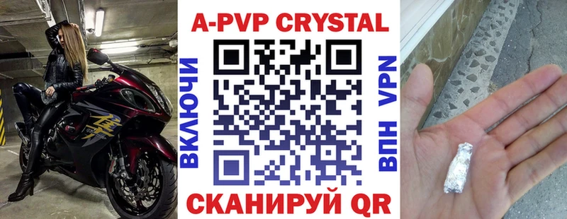 где купить   Плавск  Alfa_PVP Соль 