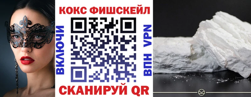 ОМГ ОМГ сайт  Плавск  Кокаин Fish Scale 