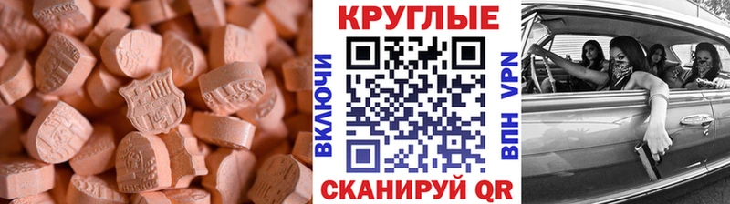 где продают наркотики Плавск ЭКСТАЗИ 250 мг