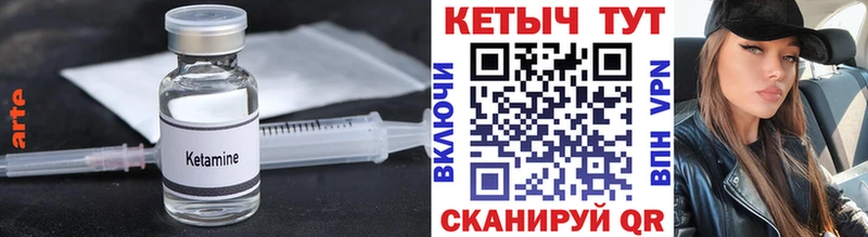 как найти закладки  Плавск  blacksprut вход  Кетамин VHQ 