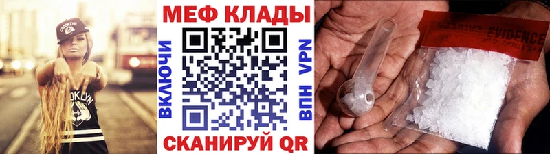 Меф мяу мяу  Плавск 